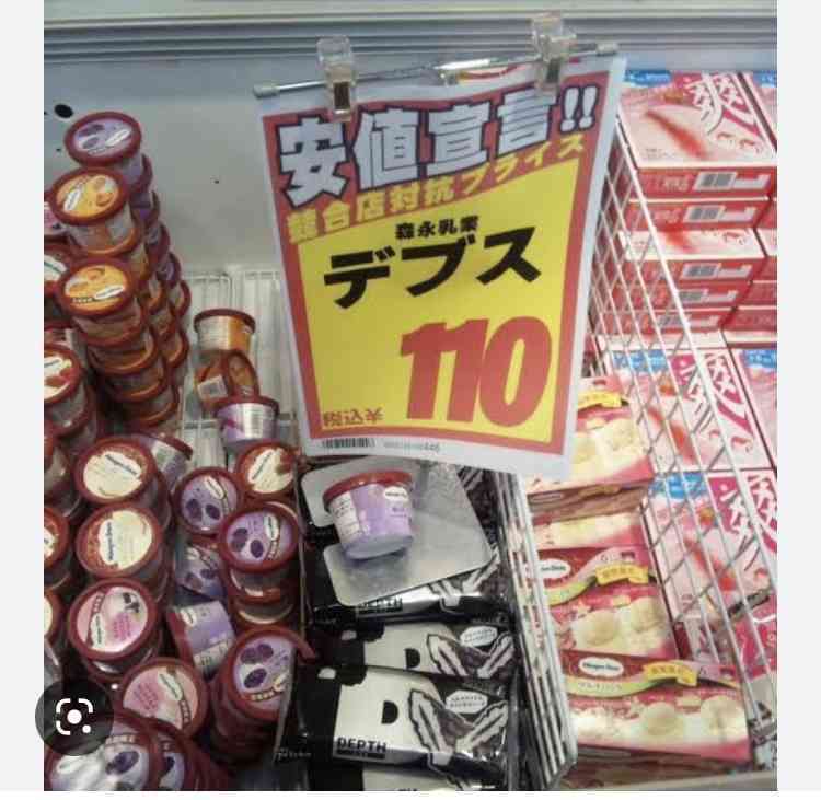 面白い誤字、誤植を貼ってストレスを吹き飛ばすトピ