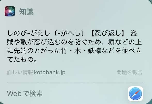「忍び返し」が刺さり58歳男逮捕　女性の下着を盗んだか…病院に搬送された後カバンから下着が見つかる