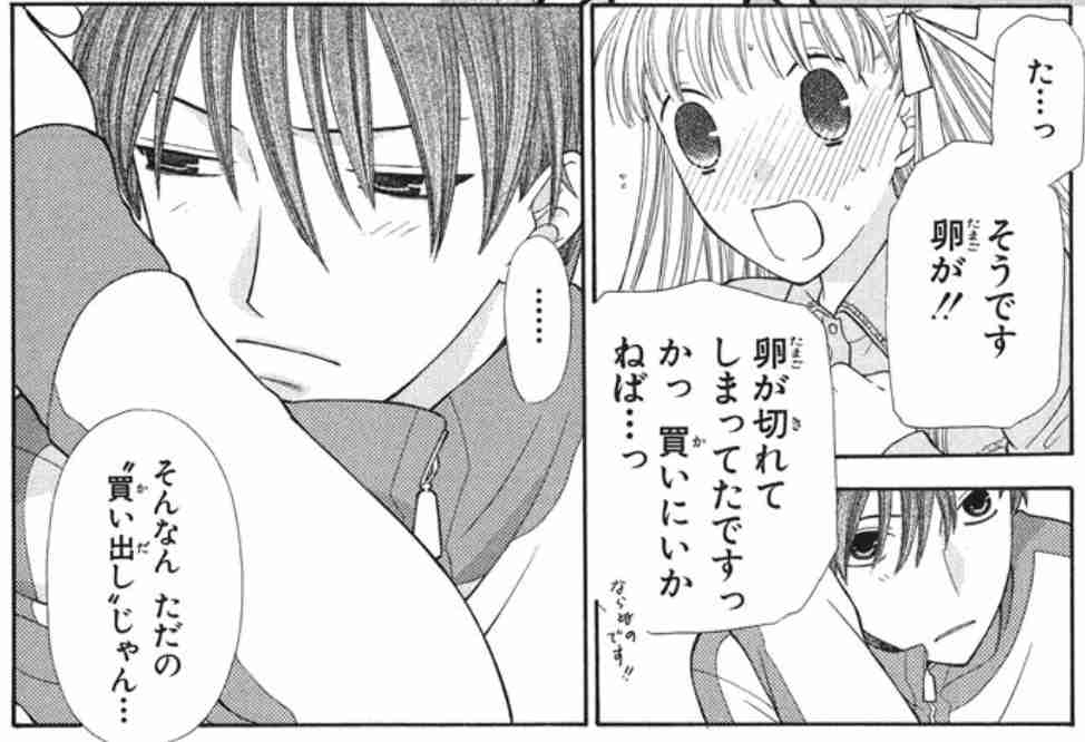 好きなツンデレキャラ【アニメ・漫画】