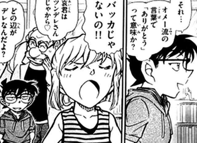 好きなツンデレキャラ【アニメ・漫画】
