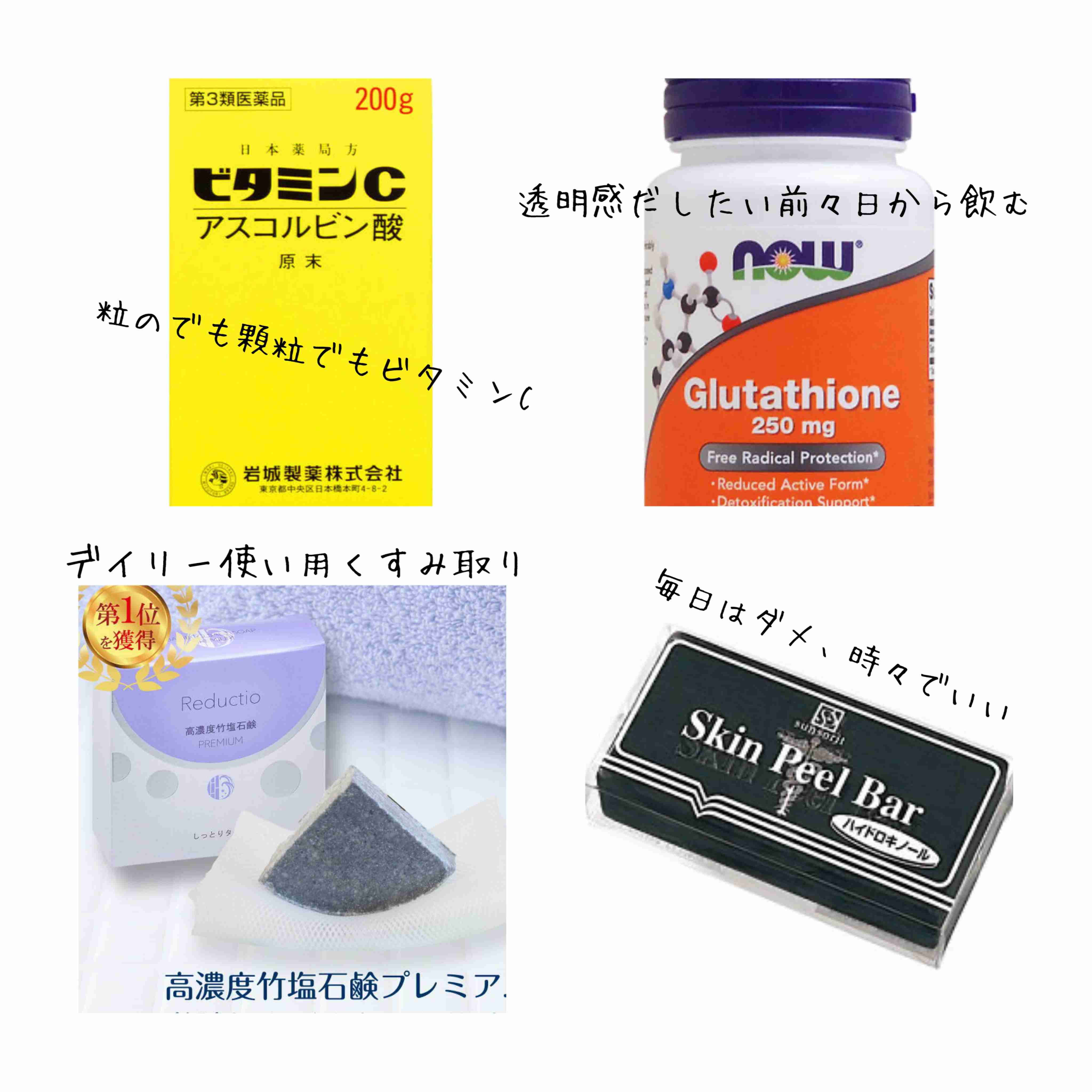 肌の透明感ってどうやったら出るの？