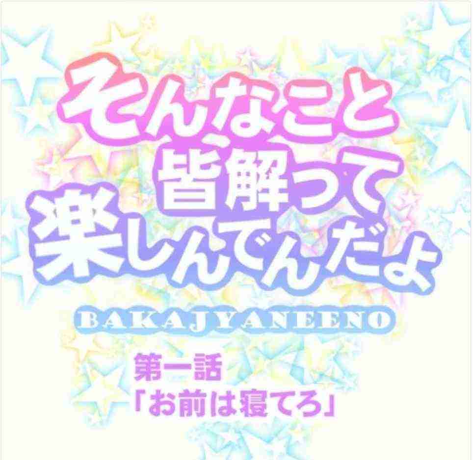 今ならこう言い返すのになあ、と思うこと