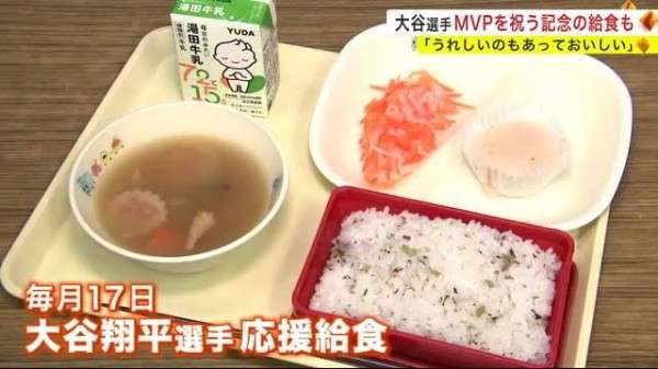 大谷翔平　MVP発表“同席”ワンちゃんは自身の愛犬、本紙取材で判明　「最近飼い出した」