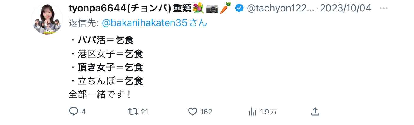 「新語・流行語大賞」2023、ノミネート語30発表＜一覧＞ 