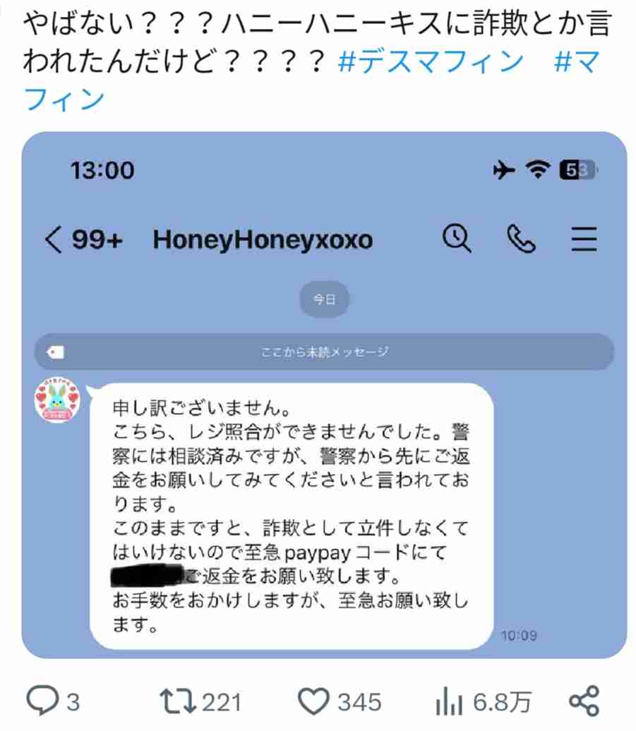 水野美紀の夫・唐橋充らが謝罪　手掛けたイベントで食品購入者62人が体調不良「深くお詫び」原因調査続く