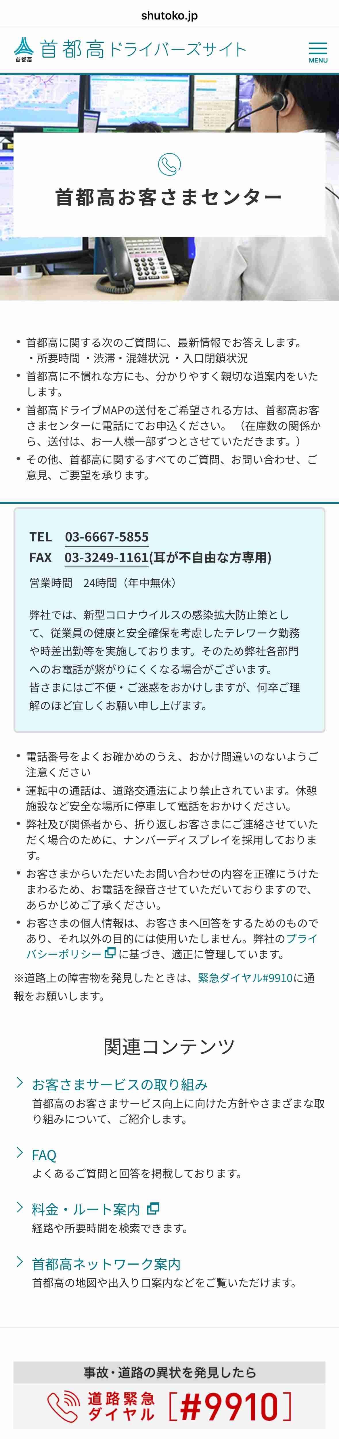 【ペーパー】都会・都内の運転【ドライバー】