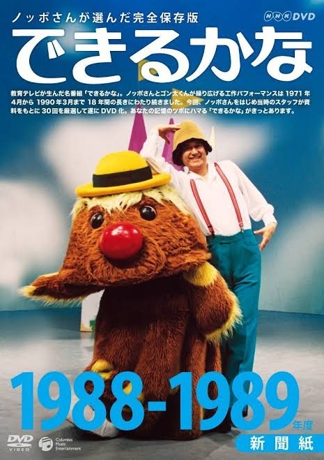 1980年代生まれの人が昔を懐かしむトピPart9