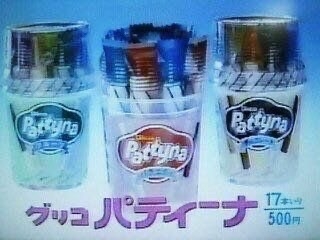 1980年代生まれの人が昔を懐かしむトピPart9