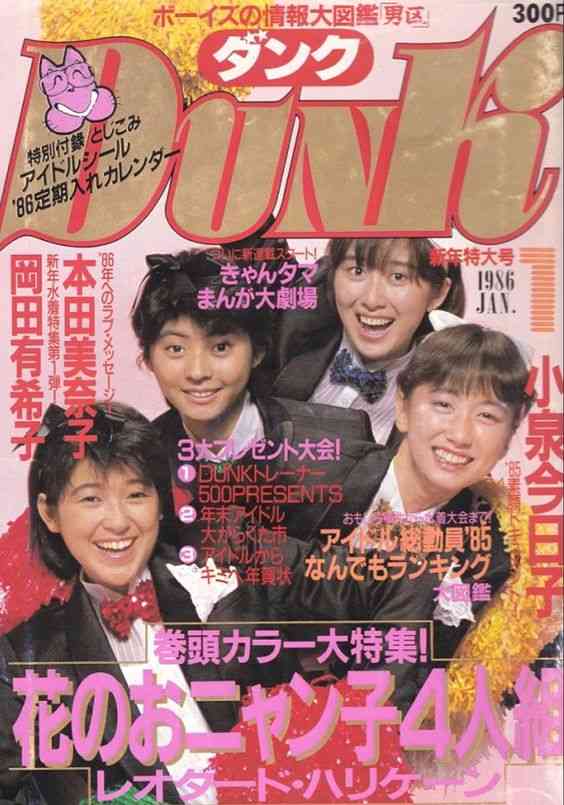 1980年代生まれの人が昔を懐かしむトピPart9