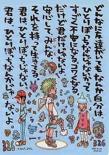 1980年代生まれの人が昔を懐かしむトピPart9