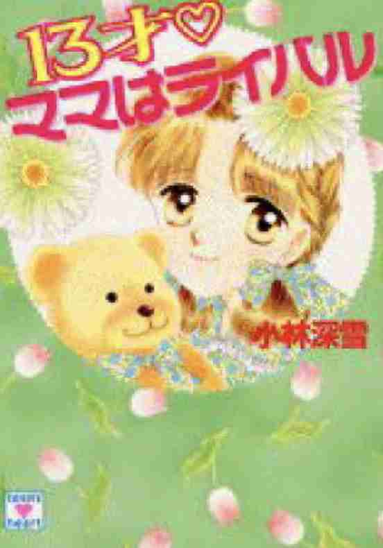 1980年代生まれの人が昔を懐かしむトピPart9