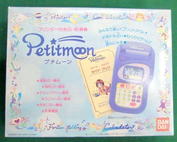 1980年代生まれの人が昔を懐かしむトピPart9