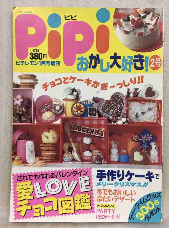 1980年代生まれの人が昔を懐かしむトピPart9