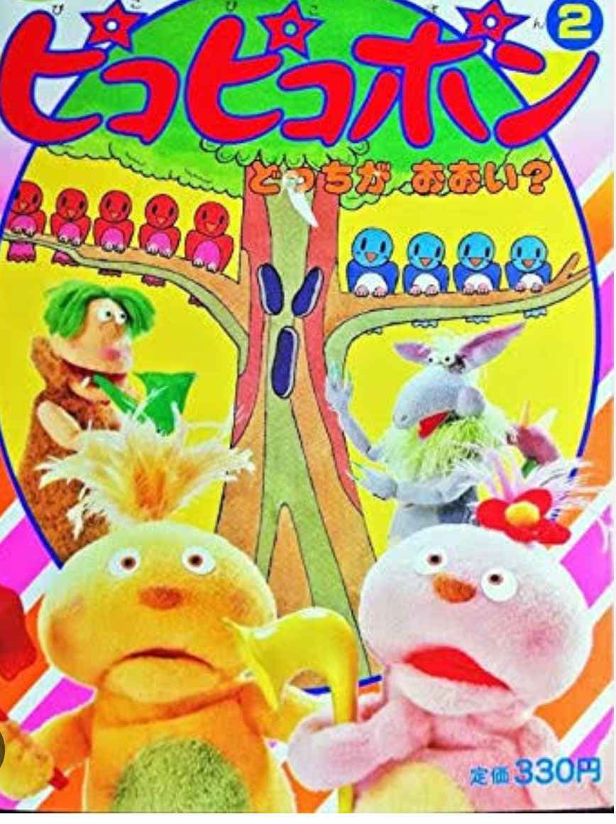 1980年代生まれの人が昔を懐かしむトピPart9
