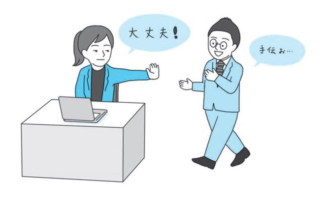 職場でのありがた迷惑