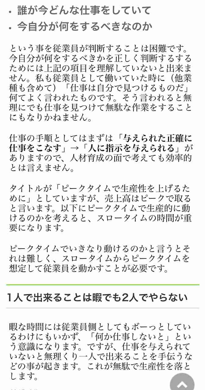 職場でのありがた迷惑