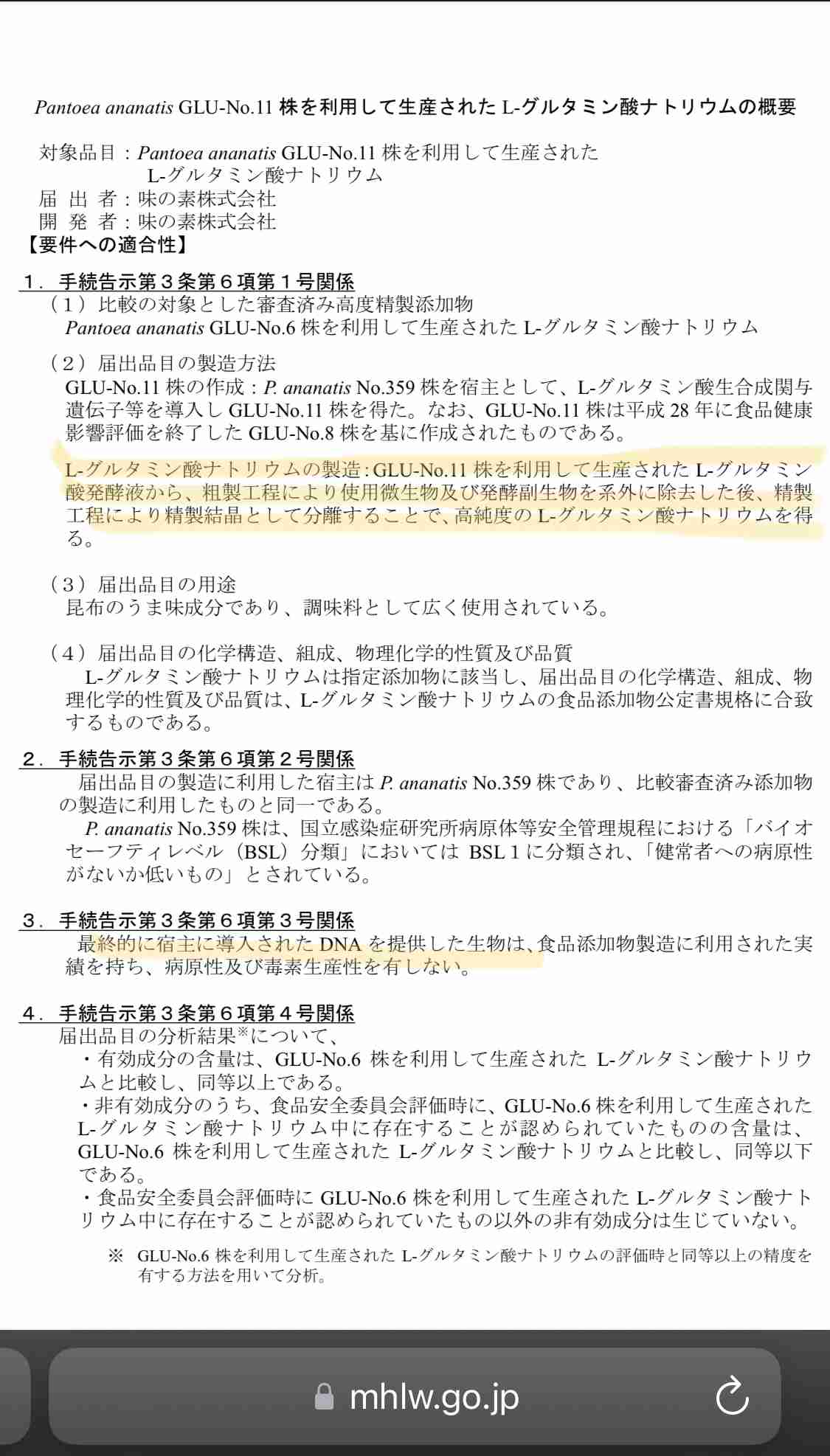 日本人が知らない「市販の白だし」超ヤバい裏側