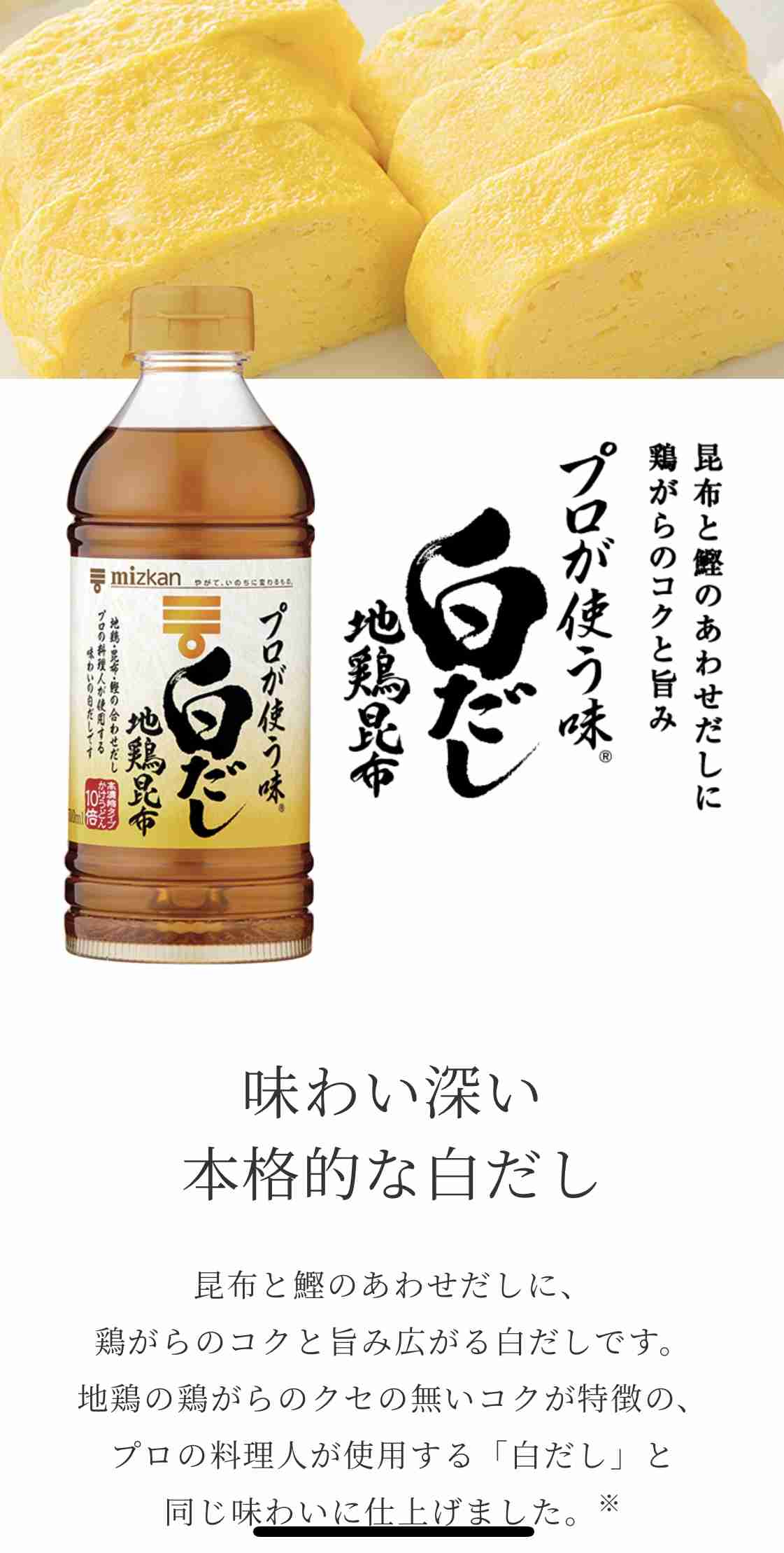 日本人が知らない「市販の白だし」超ヤバい裏側