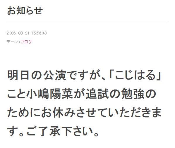 ノースリーブス15周年記念ライブで小嶋陽菜「跳んでるオタク久々に見た」　『こじはる節』さく裂に会場笑い