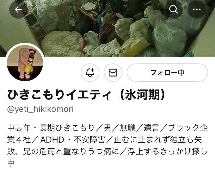 虫が湧くゴミ屋敷、2年半伸ばした爪…40代引きこもり男性の苦しみ「ずっと自分なりに、もがき続けてきました」
