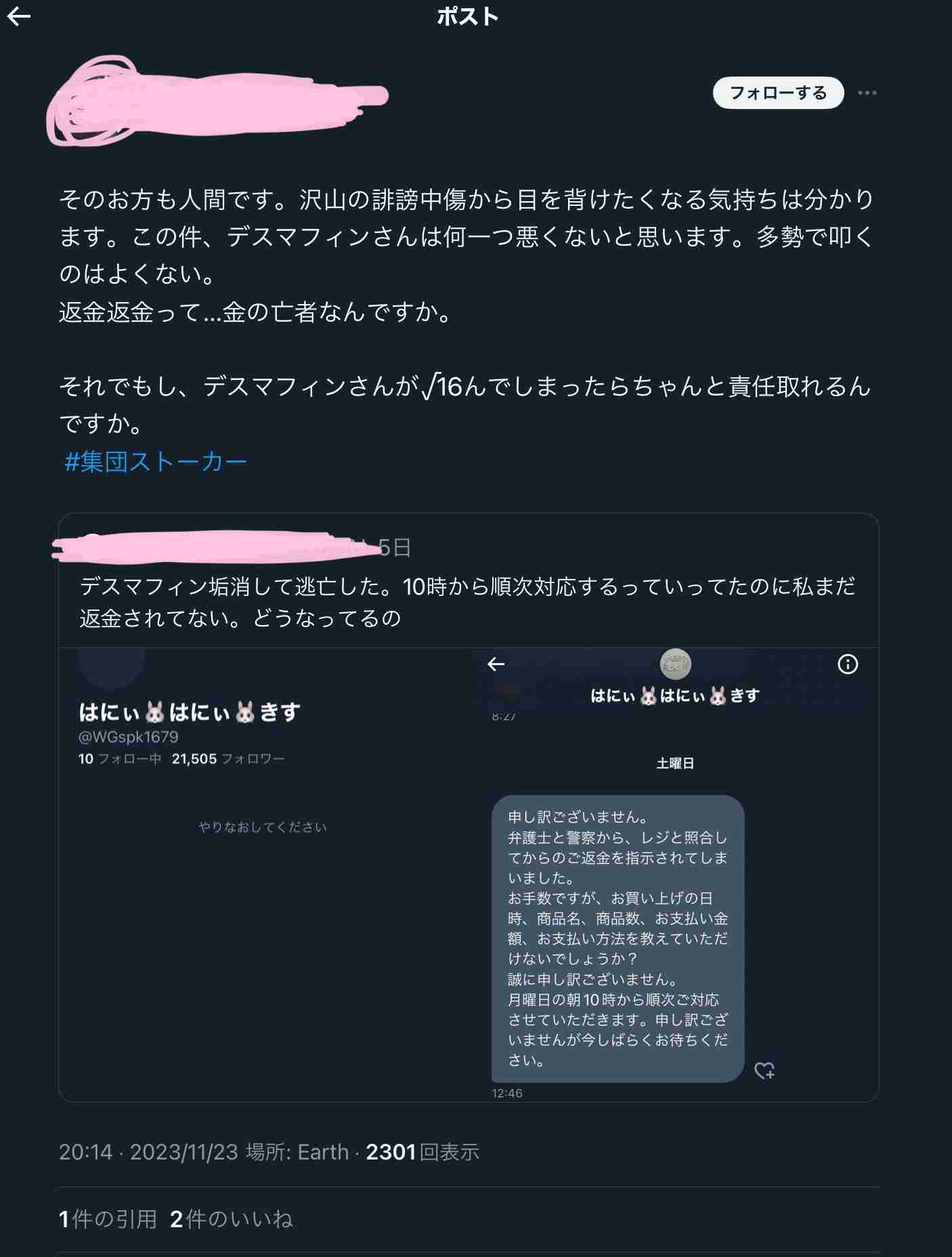 「疲れてしまいました」マフィン食中毒、返金めぐり購入者困惑 当事者2人が明かす店の対応「何から何まで無知だった」