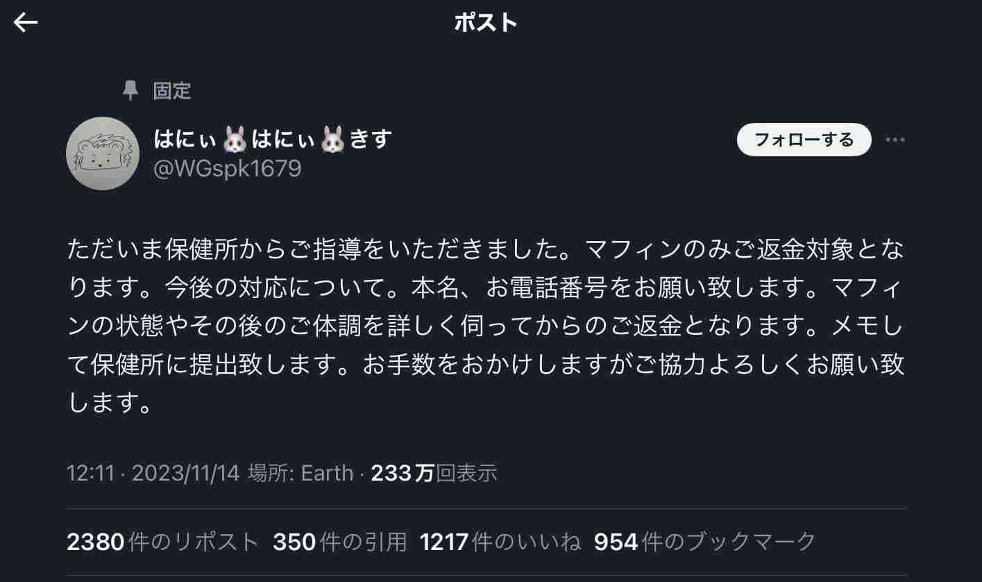 「疲れてしまいました」マフィン食中毒、返金めぐり購入者困惑 当事者2人が明かす店の対応「何から何まで無知だった」