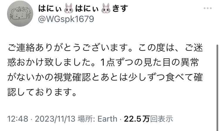 「疲れてしまいました」マフィン食中毒、返金めぐり購入者困惑 当事者2人が明かす店の対応「何から何まで無知だった」