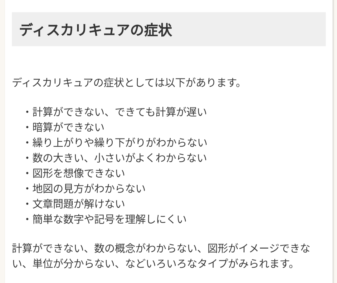 大人になって自分は発達障害かも？と思った瞬間