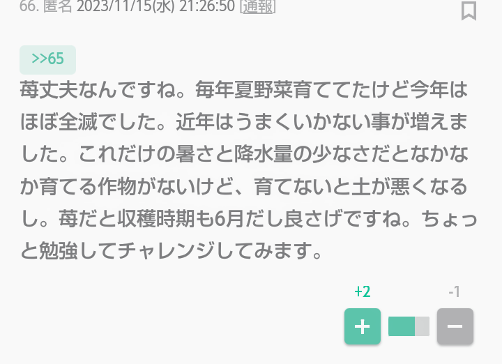 羽生結弦がサンドウィッチマンと仙台の魅力を発信 ファンから「サンドゆっづマン」の声