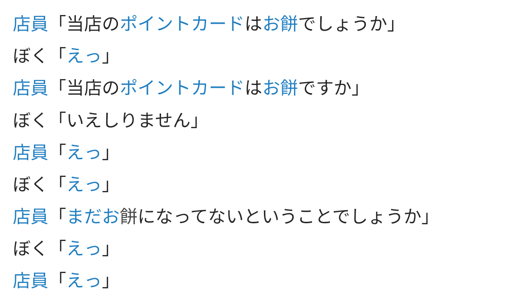 この日本語は正しいのか質問するトピ