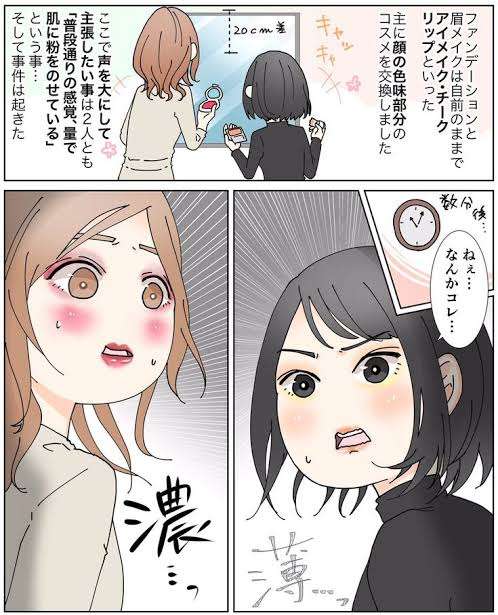 自分の中で、できるメイクの種類どのくらいありますか？