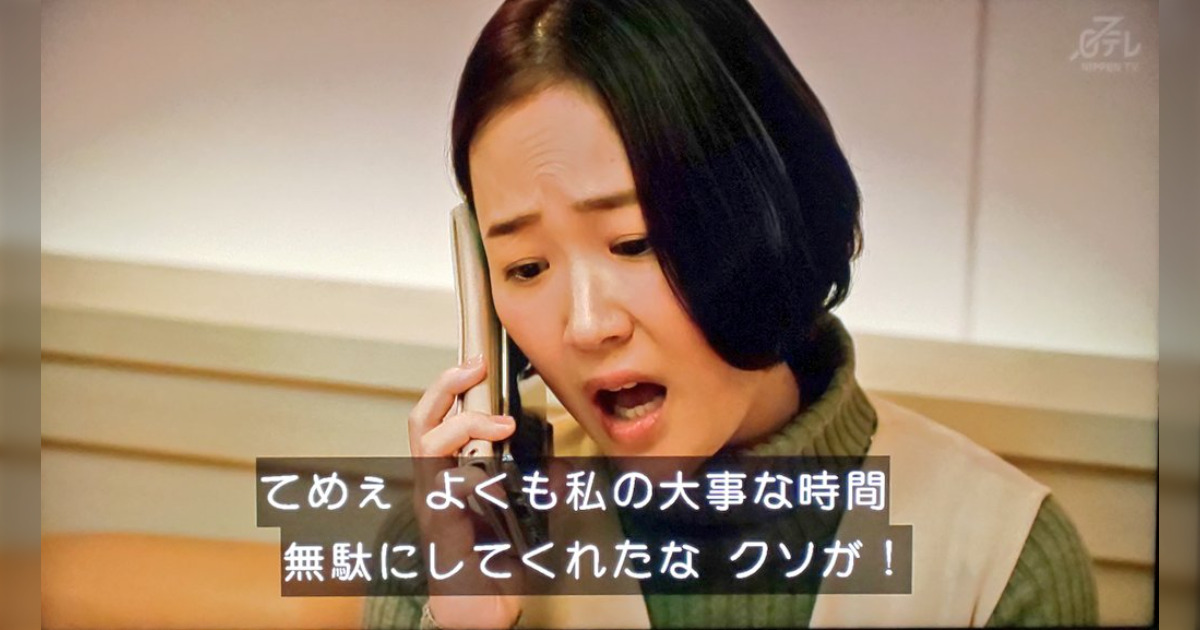 既婚者からのline