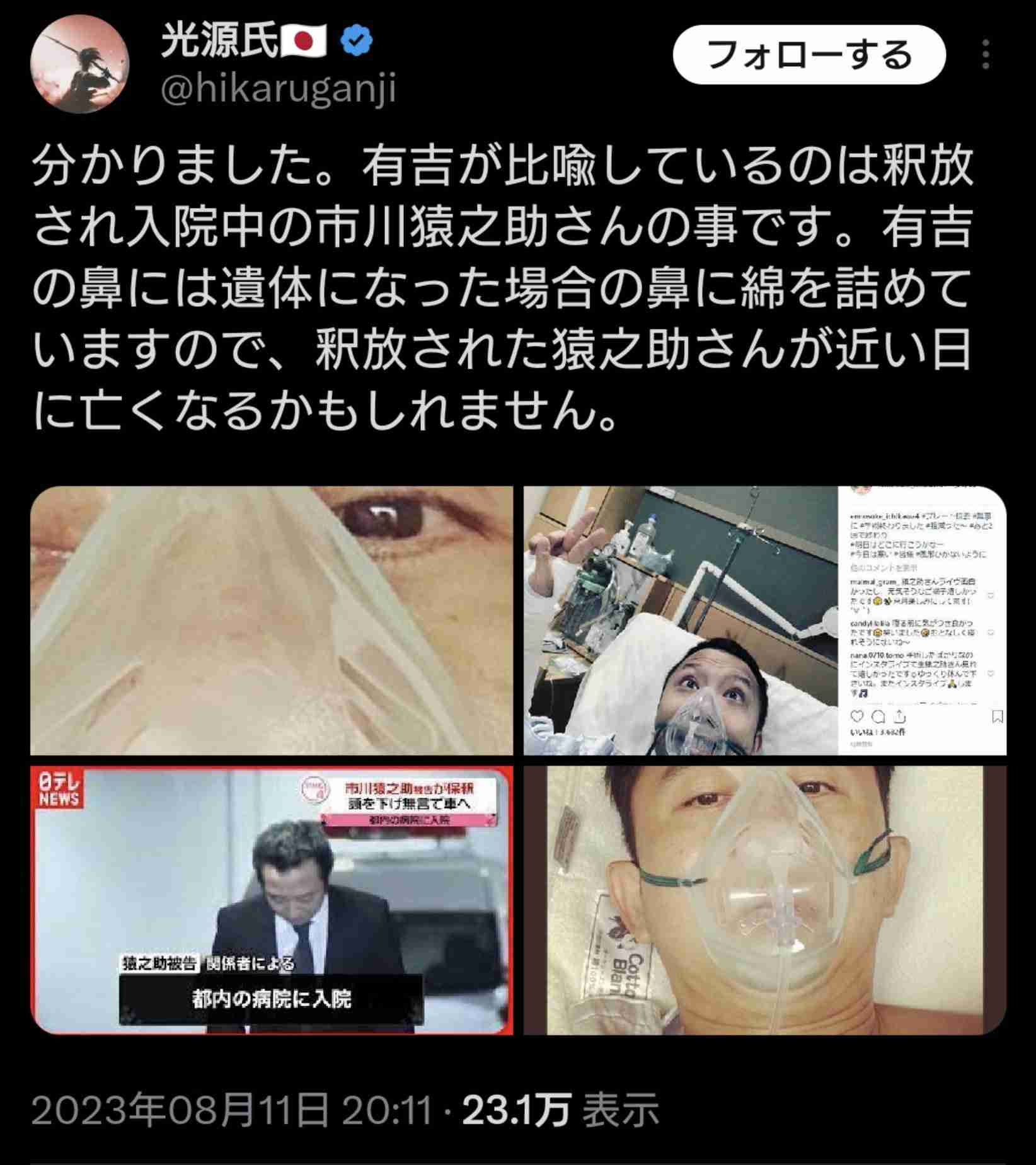 ビートたけしのNHK紅白サプライズ出演は立ち消え…司会の有吉弘行を嫌い、結婚時はテレビでメッタ斬り