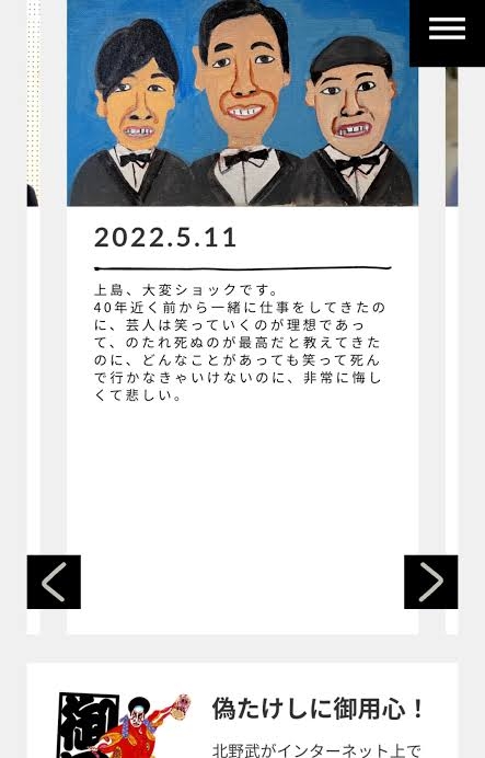 ビートたけしのNHK紅白サプライズ出演は立ち消え…司会の有吉弘行を嫌い、結婚時はテレビでメッタ斬り