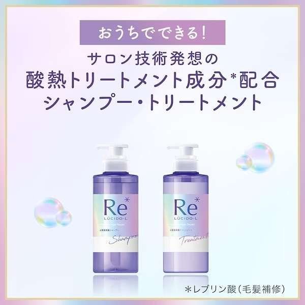 縮毛矯正してる人のシャンプー