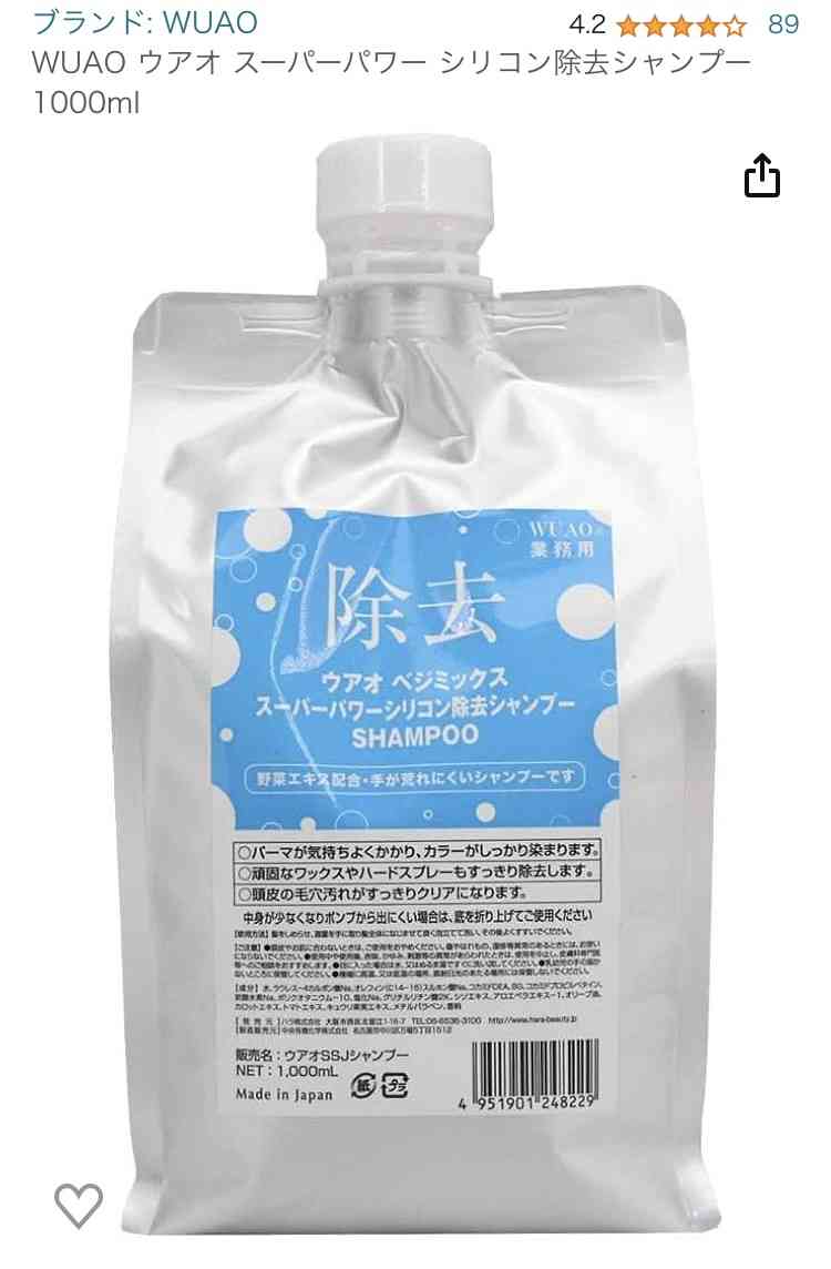 縮毛矯正してる人のシャンプー