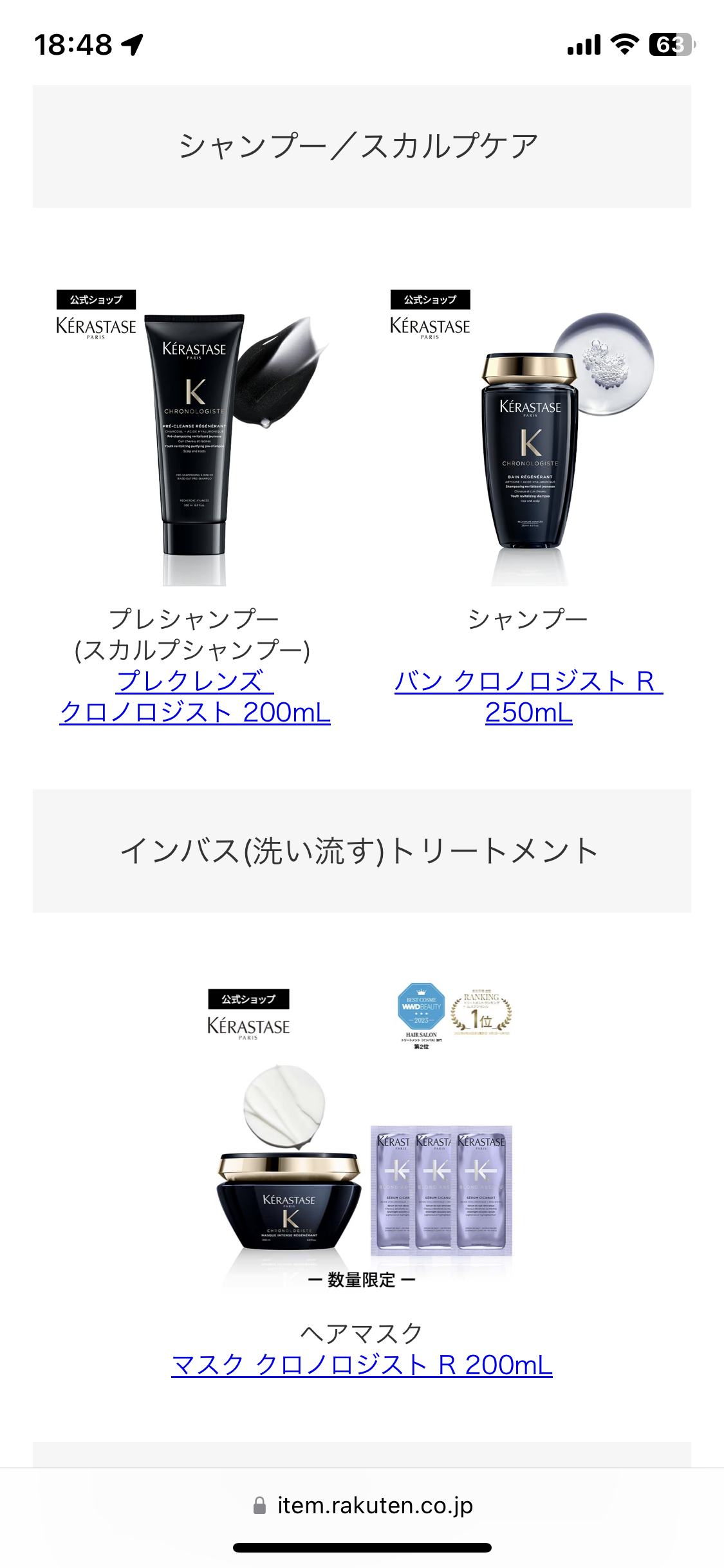 縮毛矯正してる人のシャンプー