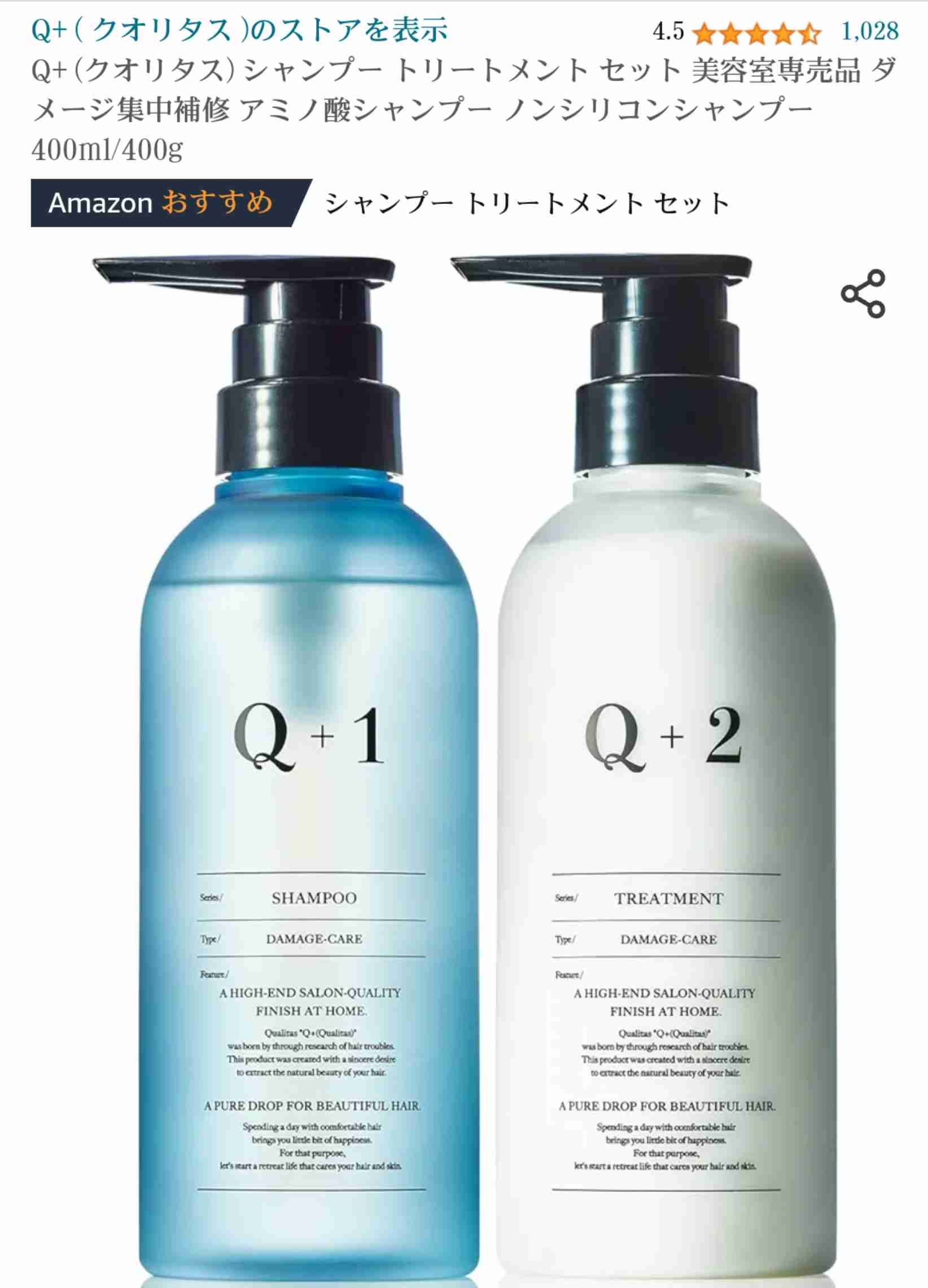 縮毛矯正してる人のシャンプー