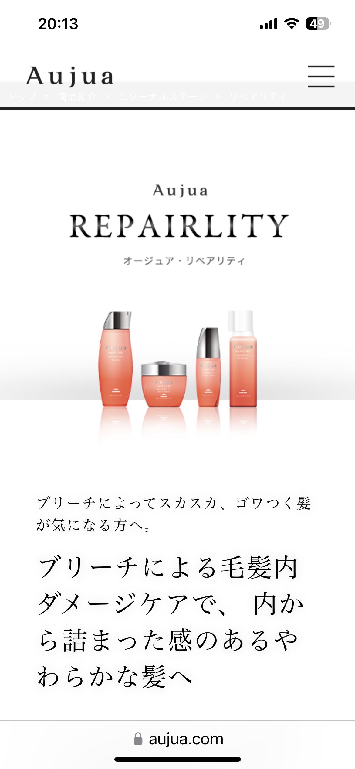 縮毛矯正してる人のシャンプー