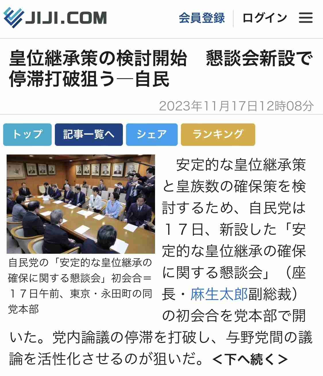 女系一族、男系一族ってある？