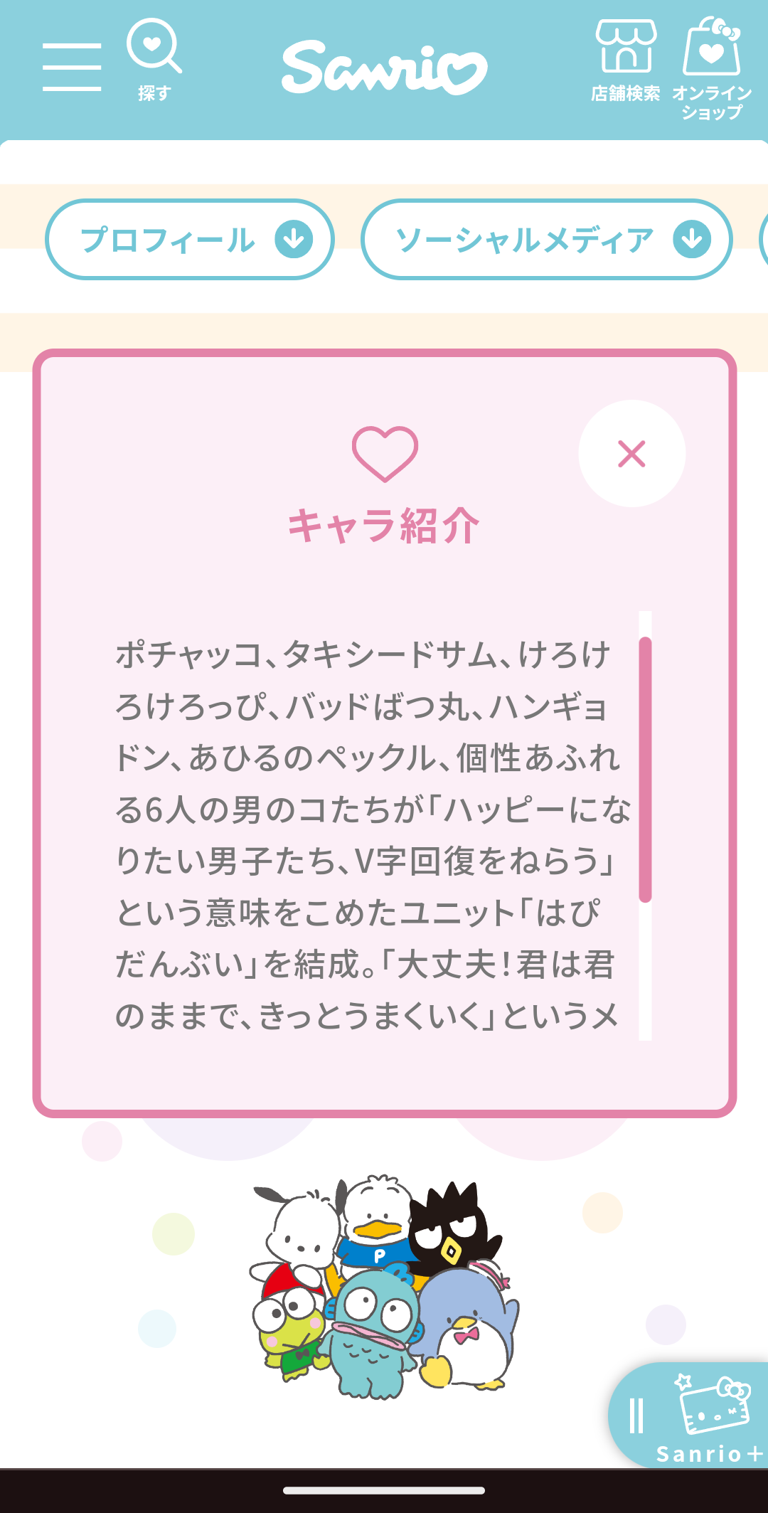 【サンリオ】ハンギョドン好きな人