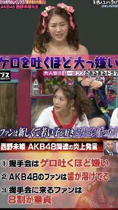 忘れられない芸能人の発言 part6