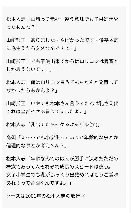 忘れられない芸能人の発言 part6