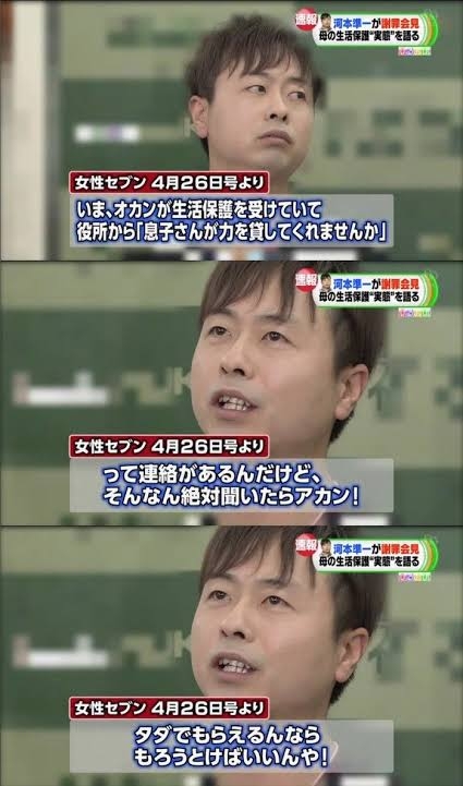 忘れられない芸能人の発言 part6