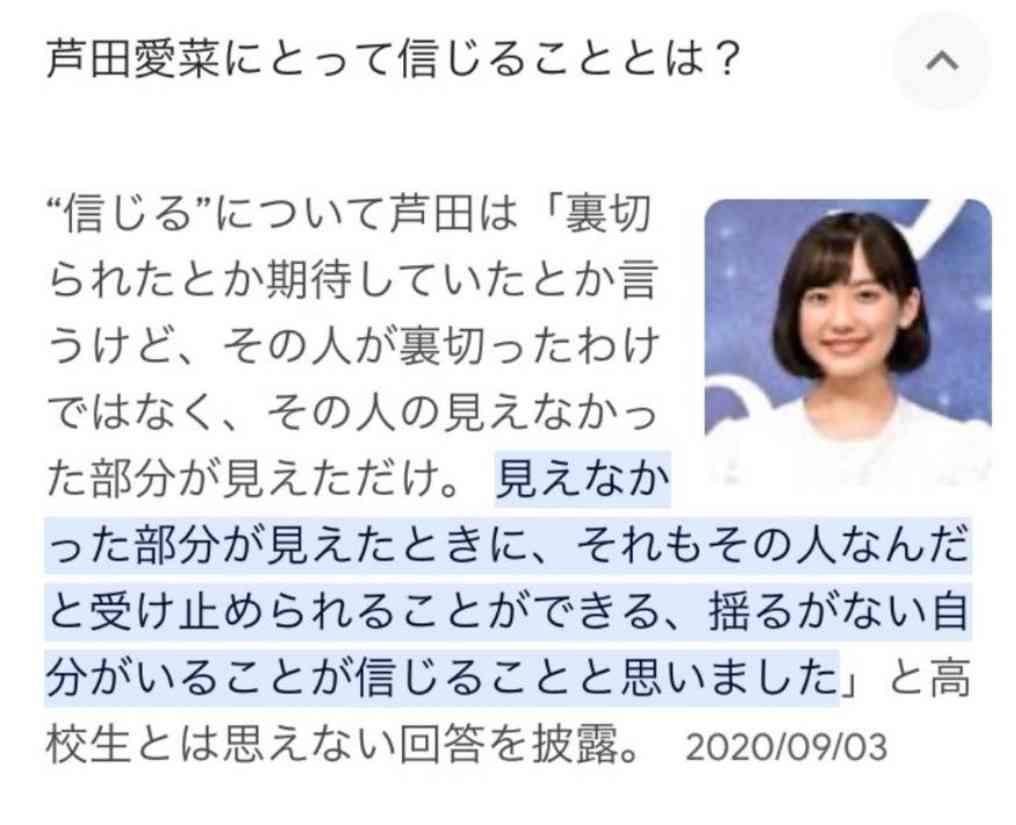 忘れられない芸能人の発言 part6