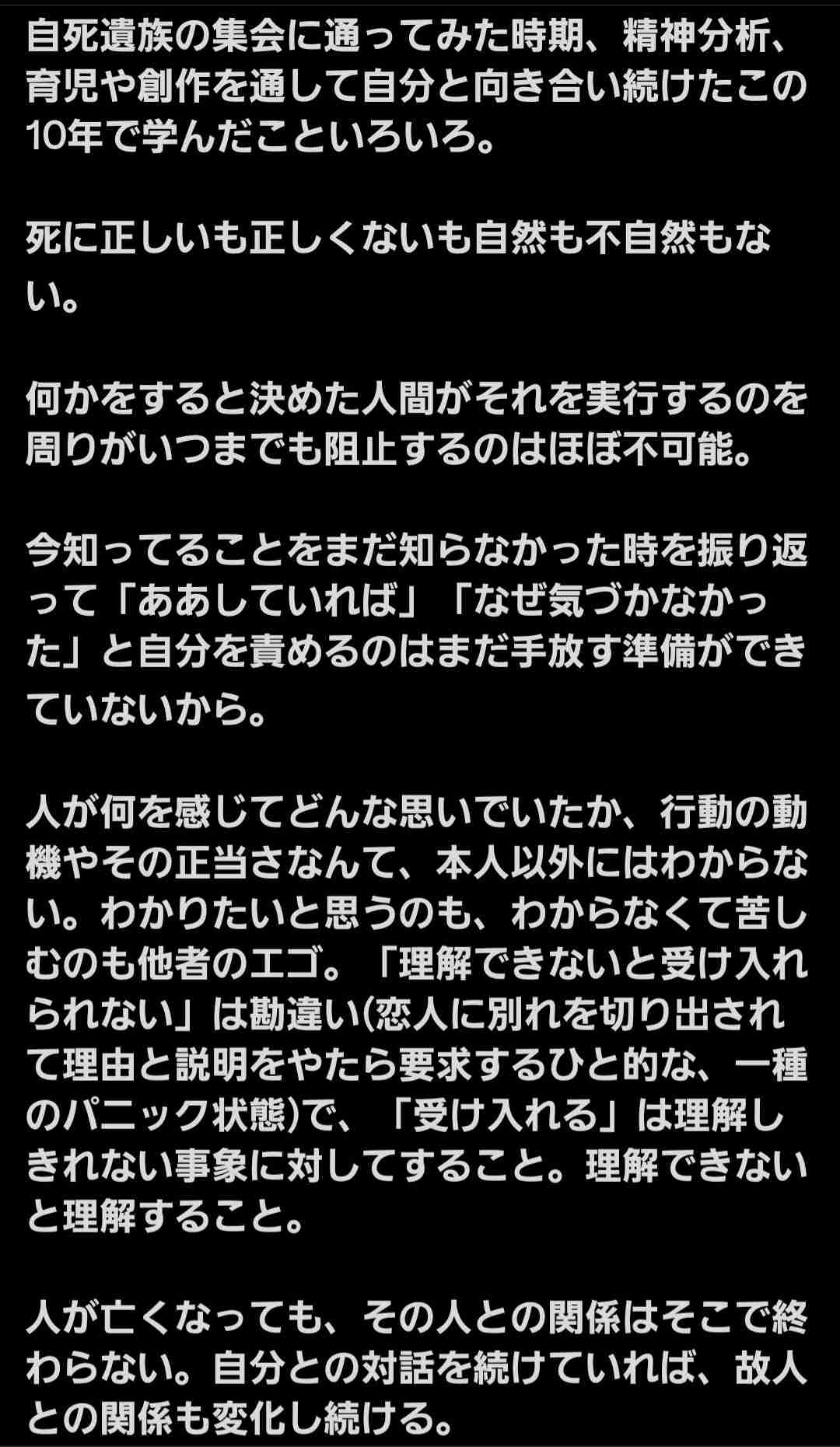 忘れられない芸能人の発言 part6