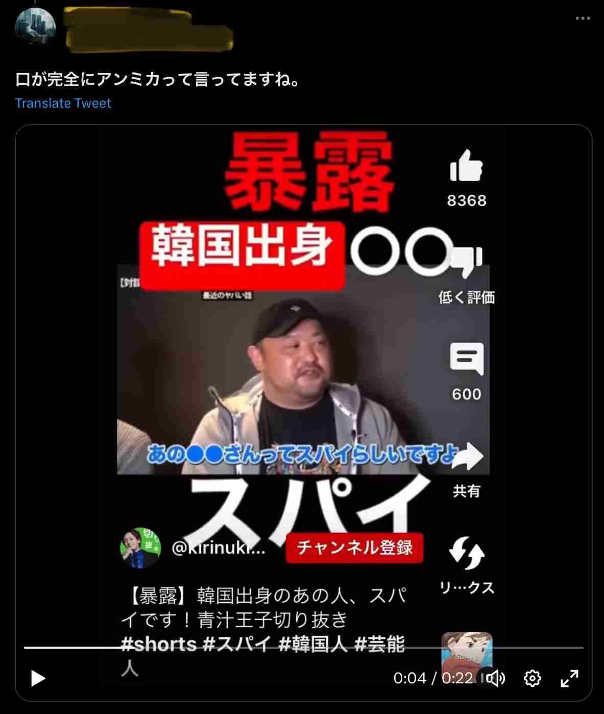 忘れられない芸能人の発言 part6