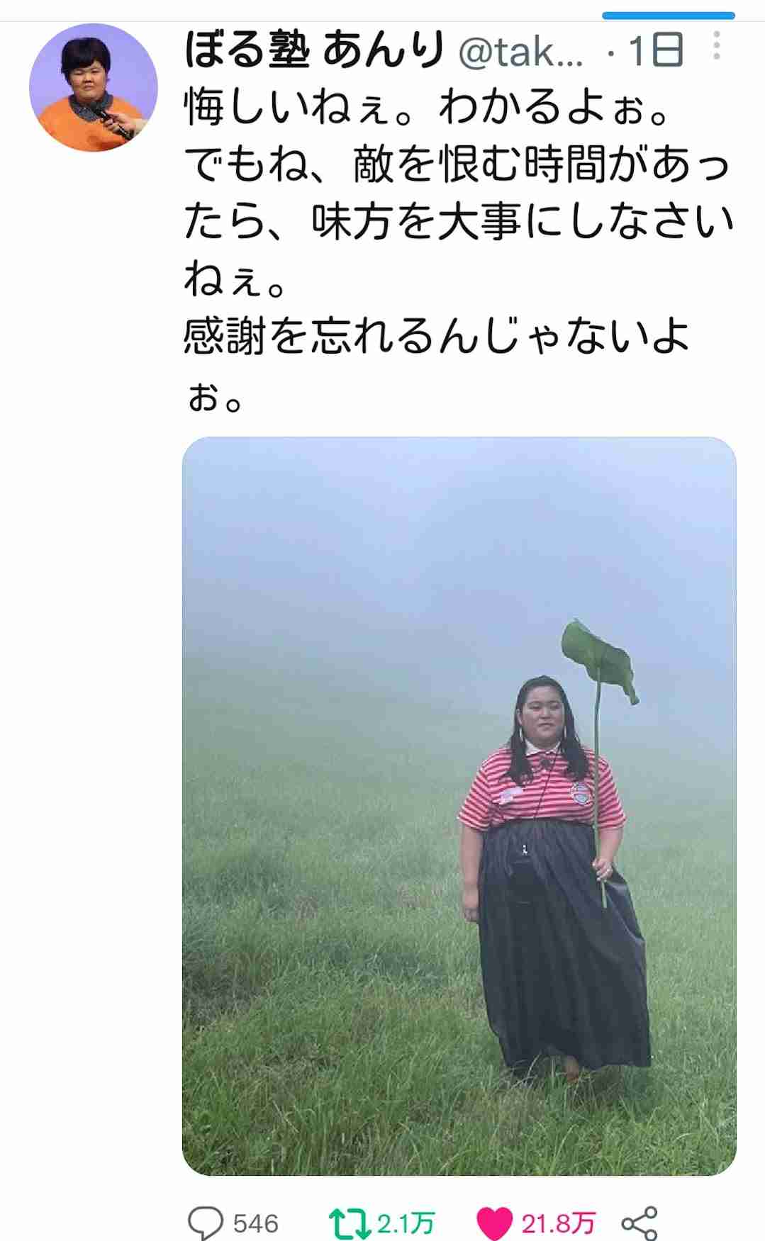 忘れられない芸能人の発言 part6