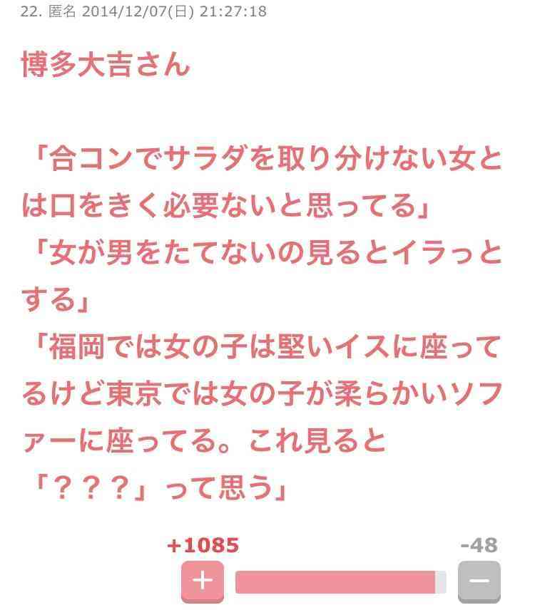 忘れられない芸能人の発言 part6