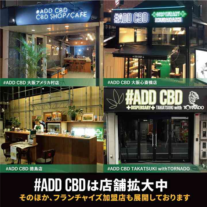 大麻クッキー販売店に麻薬取締部の検査 オーナーは「HHCHが規制された後はHHCPの商品を」